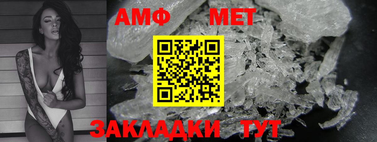Амфетамин VHQ Алатырь