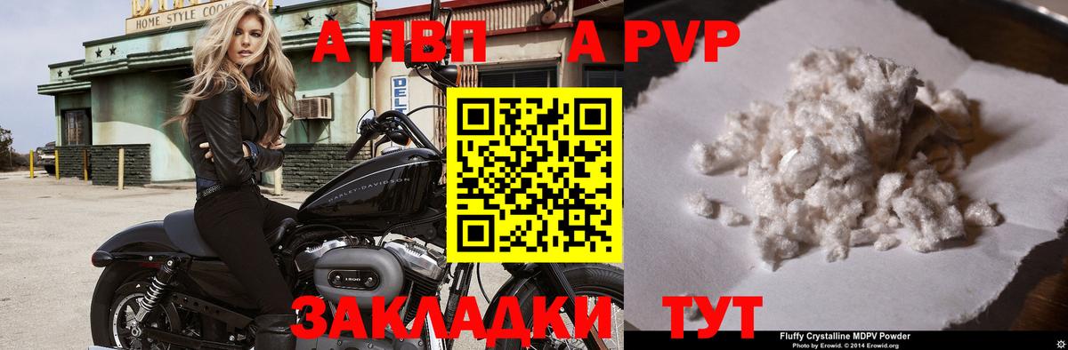 Алатырь  APVP СК КРИС  Вход с VPN  Alpha-PVP кристаллы 