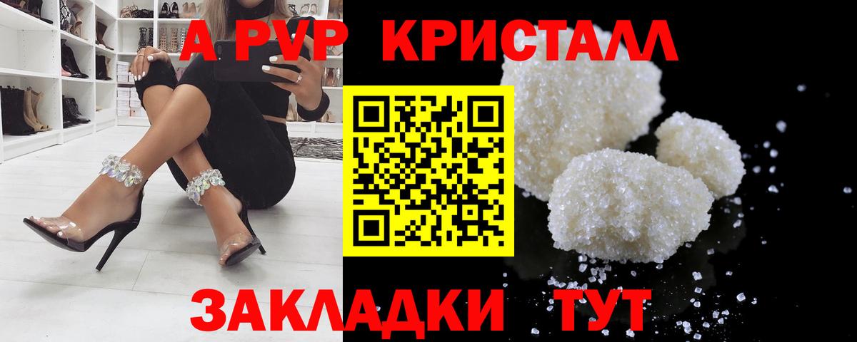 A-PVP Соль Алатырь