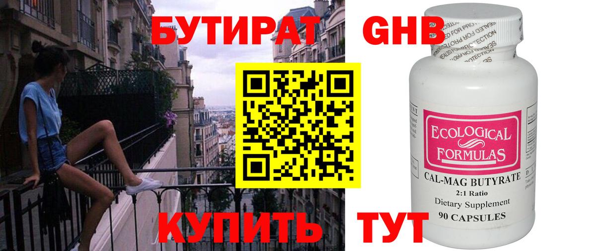 БУТИРАТ буратино  Вход с VPN  Алатырь 