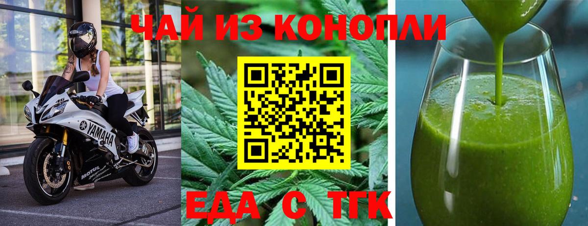 Cannafood марихуана  Вход с VPN  Алатырь 
