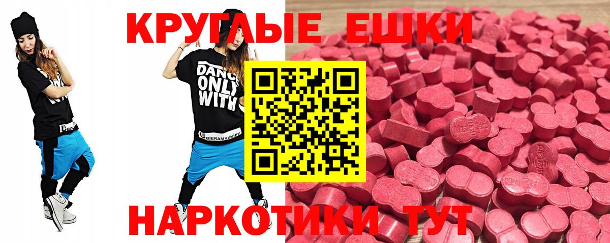 Ecstasy 280мг Алатырь