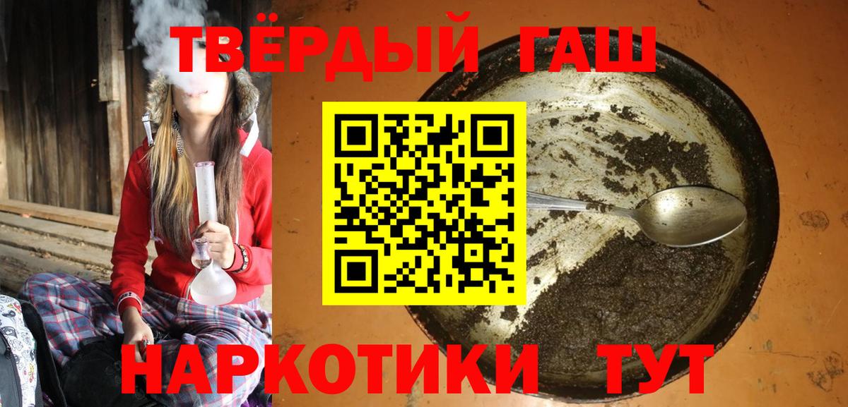 ГАШ  ГАШИШ хэш  Алатырь  Вход с VPN  Гашиш hashish 