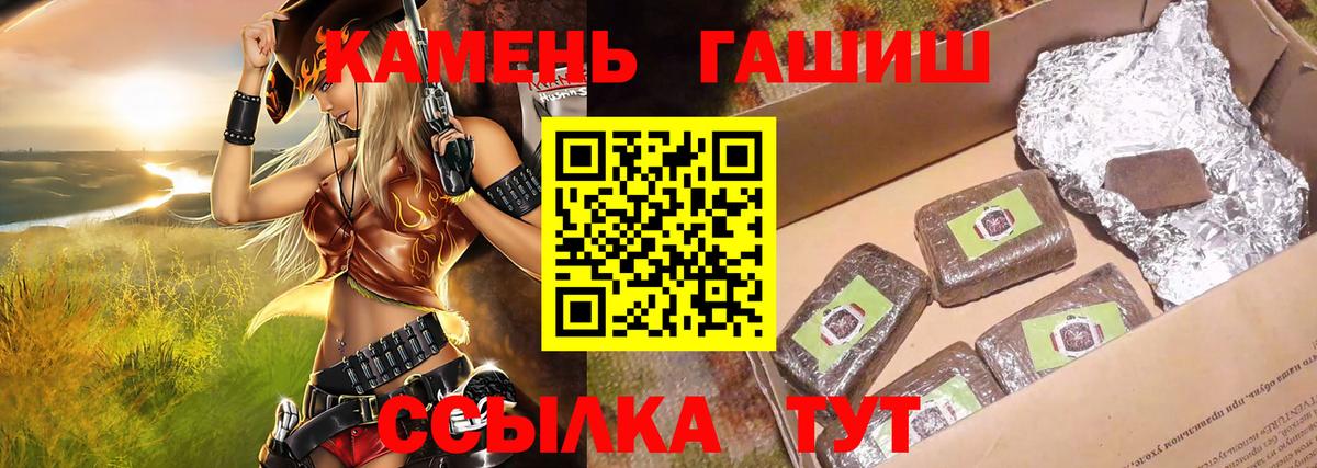 ГАШИШ убойный Алатырь
