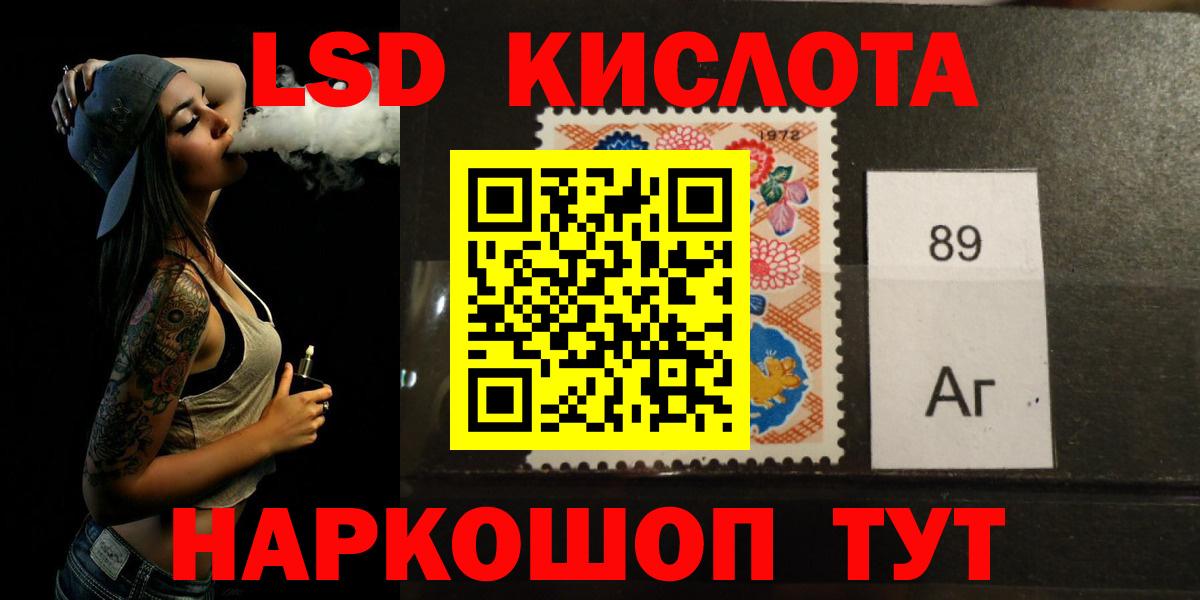 LSD-25 экстази ecstasy Алатырь