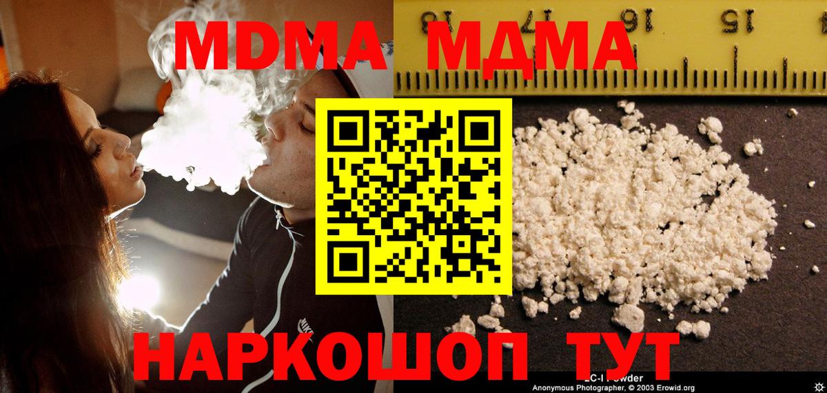 МДМА молли Алатырь