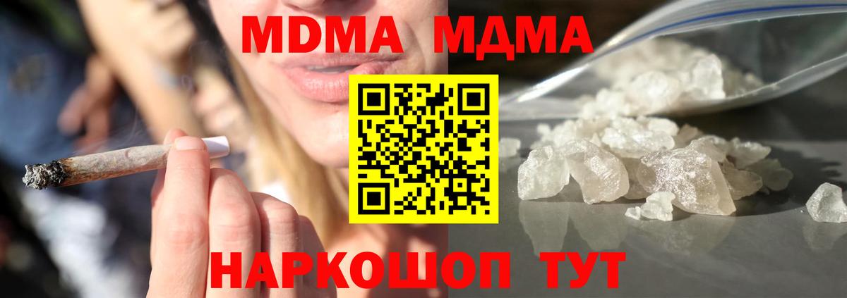 МДМА молли  Вход с VPN  Алатырь  МДМА VHQ 