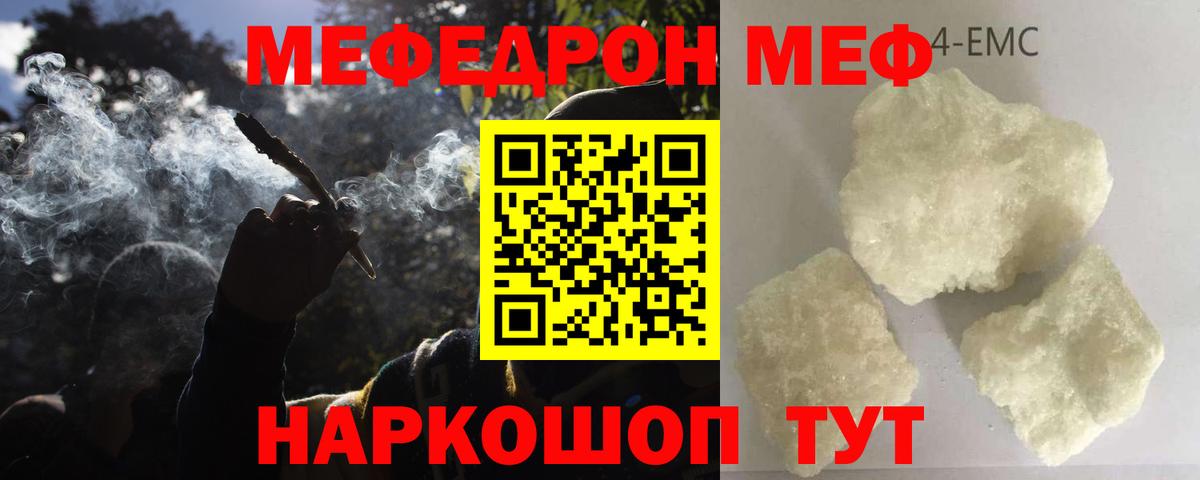 Алатырь  Мефедрон мяу мяу  Мефедрон  МЕФ мяу мяу  Мефедрон  Вход с VPN 