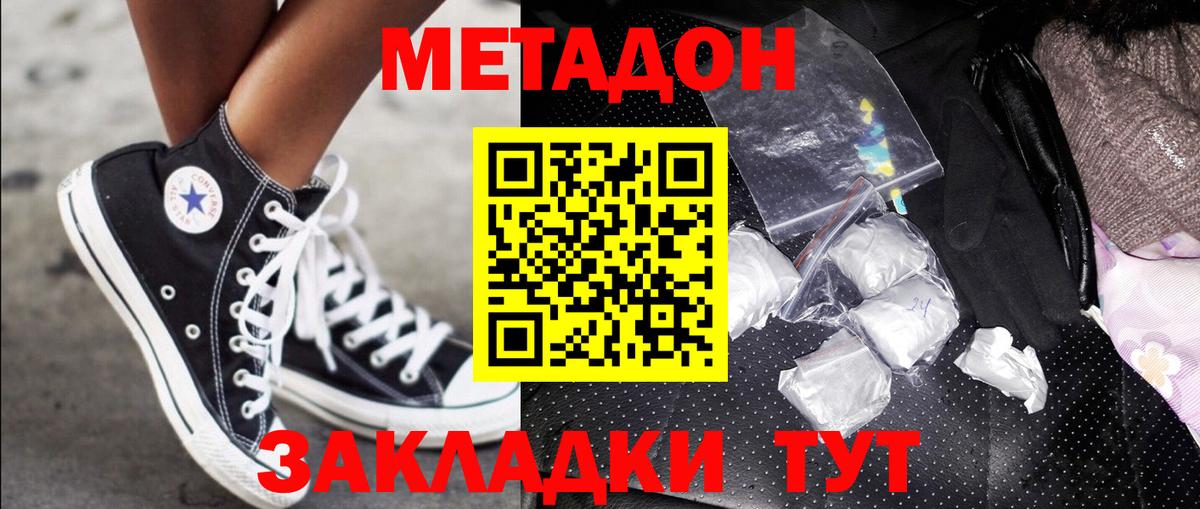 МЕТАДОН белоснежный  Вход с VPN  МЕТАДОН VHQ  маркетплейс наркотические препараты  Алатырь 
