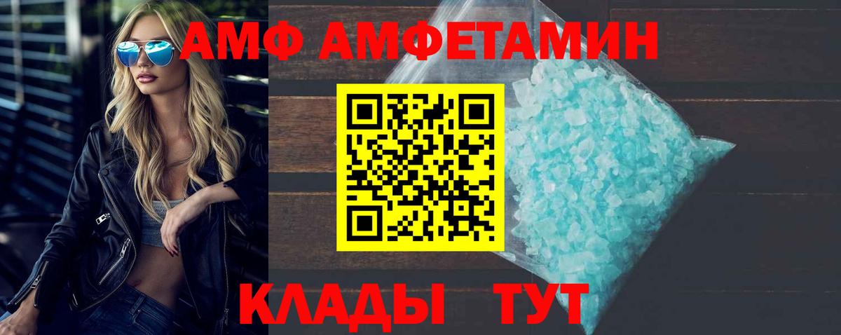 Метамфетамин мет Алатырь