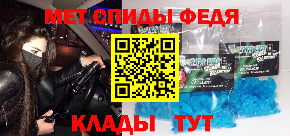 Первитин Methamphetamine  Вход с VPN  Алатырь 