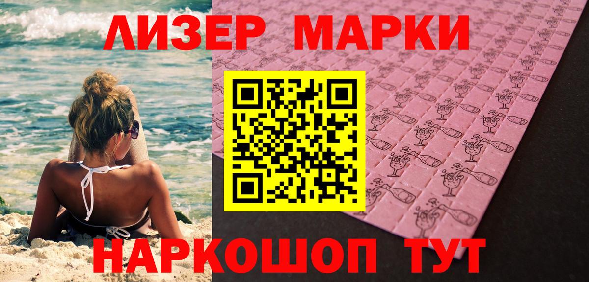 Наркотические марки 1,5мг Алатырь