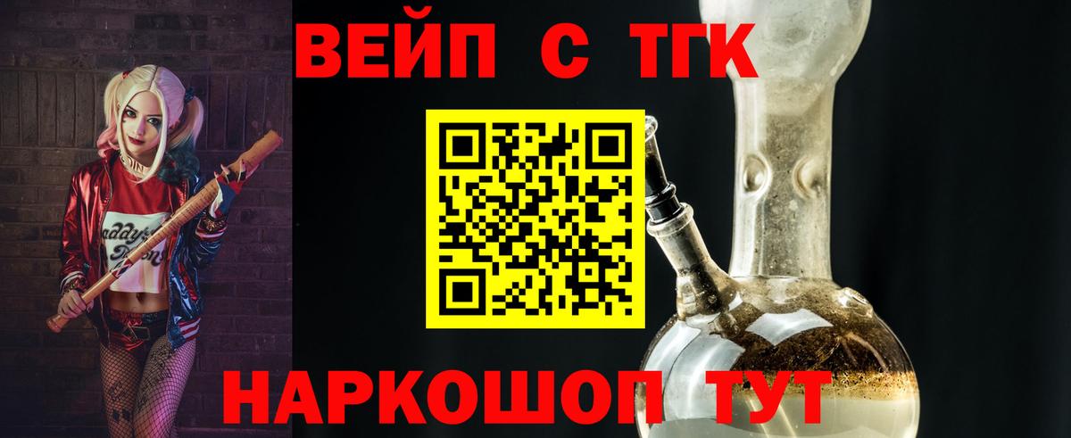 Дистиллят ТГК концентрат Алатырь