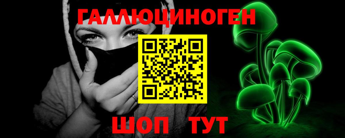 Псилоцибиновые грибы мицелий  Вход с VPN  Алатырь 
